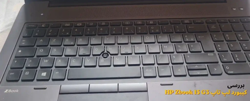 بررسی کیبورد لپ تاپ HP Zbook 15 G3 Work Station