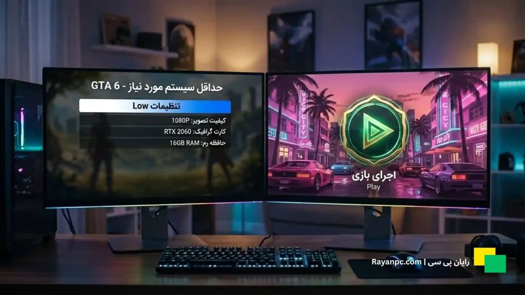  حداقل سیستم مورد نیاز GTA 6 برای اجرای بازی