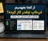 آموزش تشخیص میزان کارکرد لپ‌تاپ با بررسی ساعت کارکرد SSD، سلامت باتری و زمان روشن بودن سیستم
