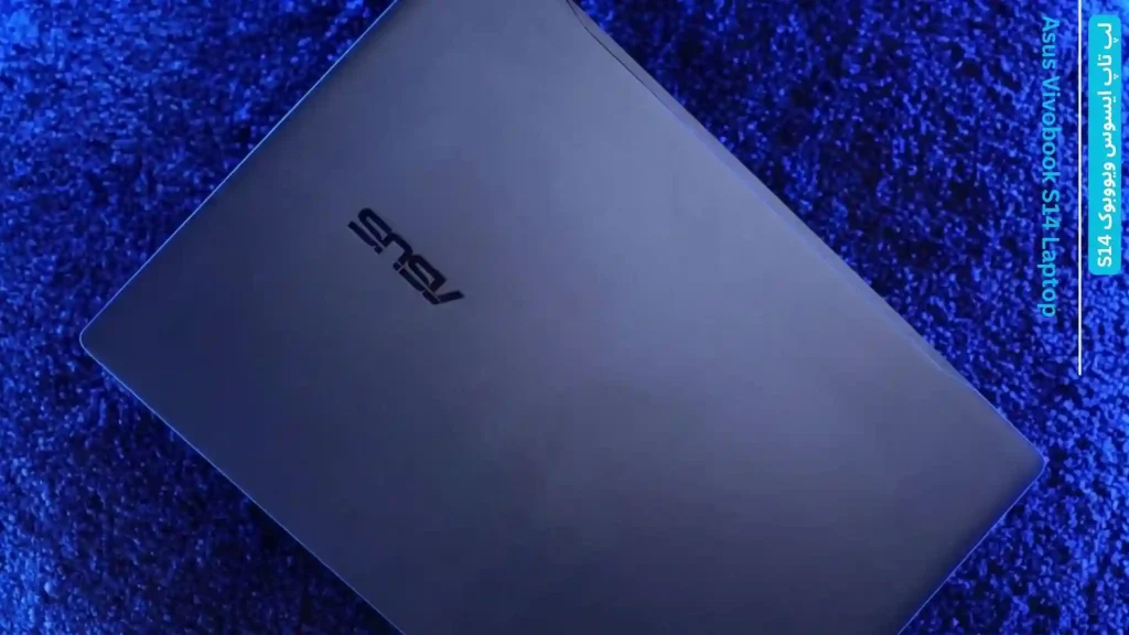 نمایی از پشت و قاب A لپ تپ Asus Vivobok S14