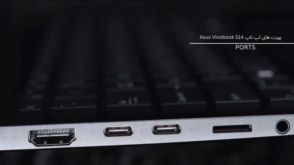 اتصالات و پورت های لپ تاپ Asus vivobook s14