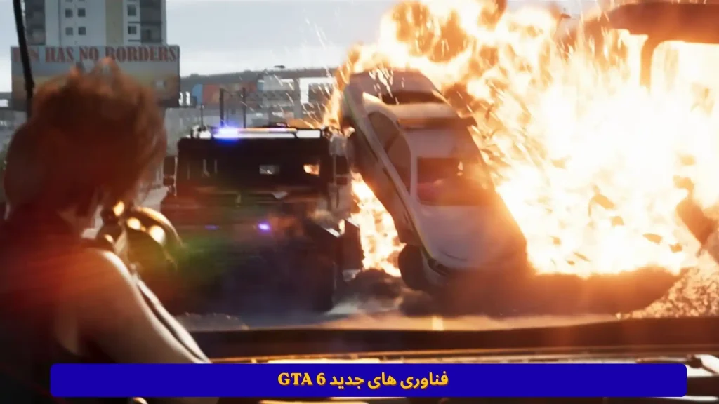 فناوریهای جدید GTA 6؛ انقلابی در صنعت بازیهای ویدیویی