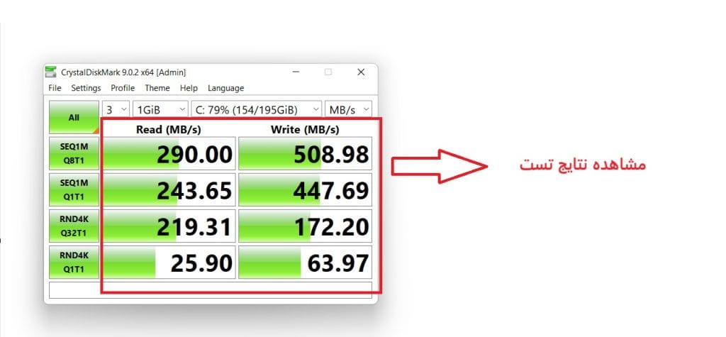 نمونه واقعی نتیجه تست سرعت SSD در نرم‌افزار CrystalDiskMark شامل سرعت خواندن و نوشتن ترتیبی و تصادفی
