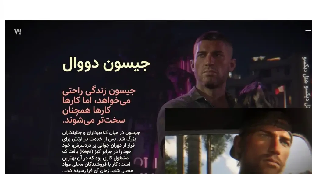 داستان GTA 6 (جی تی ای 6)درباره چیست؟