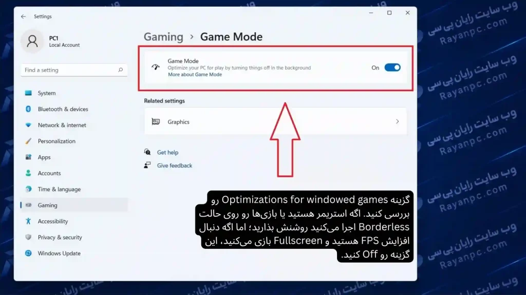 بهینهسازی تنظیمات گیمینگ ویندوز (Game Mode و Graphics)