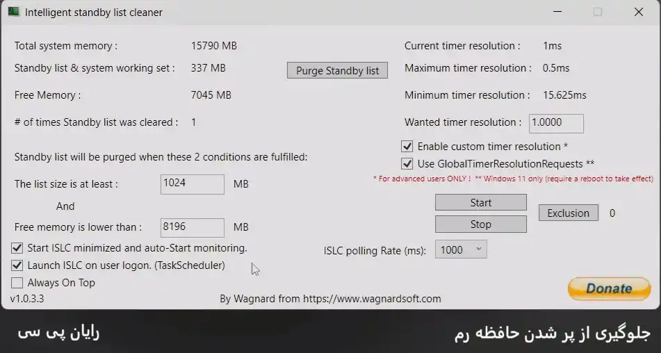 برنامه ISLC برای خای کردم خودکار کش رم در پس زمینه