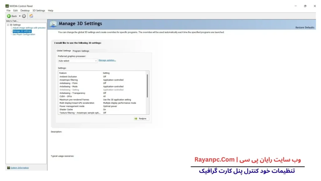 تنظیمات پنل کارت گرافیک برای بهتر اجرا شدن بازی